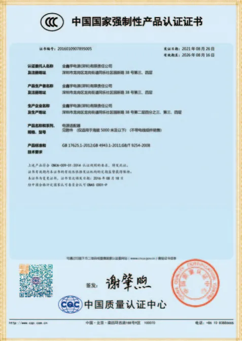 CCC certificate — JUXON